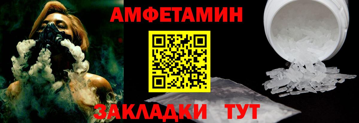АМФ Розовый Советский