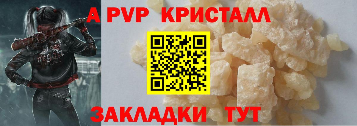Альфа ПВП Соль  APVP крисы CK  Вход с VPN  Советский  Alpha PVP  А ПВП СК 