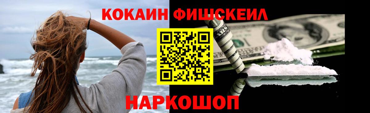 КОКАИН 99%  Cocaine Эквадор  Вход с VPN  Советский 