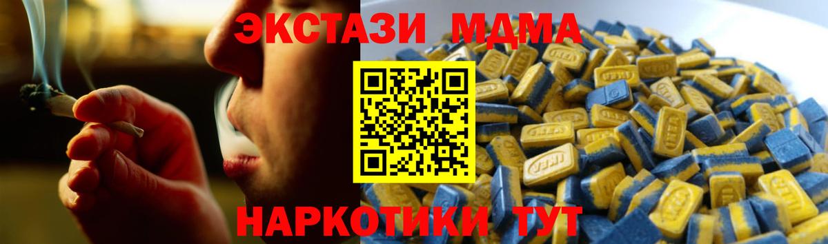kraken зеркало  Экстази 280мг  Ecstasy 280 MDMA  Вход с VPN  Советский 