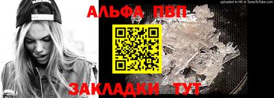 Альфа ПВП Будённовск
