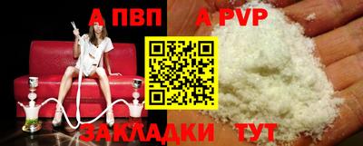 Альфа ПВП Будённовск