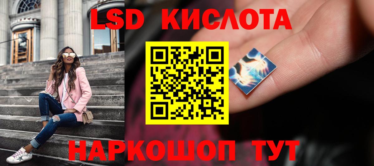 Лсд 25 экстази кислота  Вход с VPN  LSD-25 экстази ecstasy  Советский 