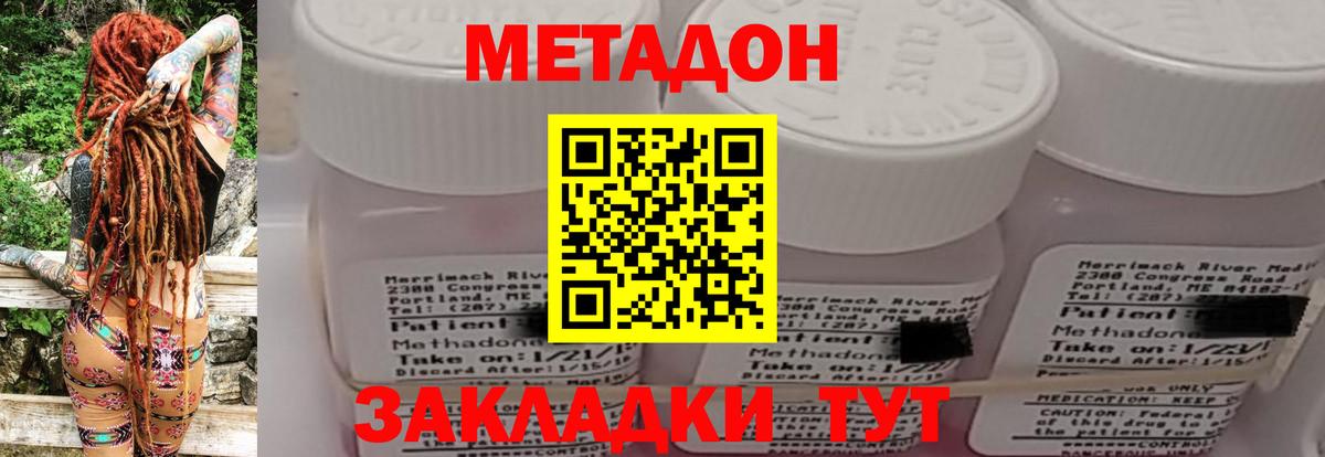 Советский  MEGA ТОР  Метадон кристалл  сайты даркнета формула  МЕТАДОН VHQ  Вход с VPN 
