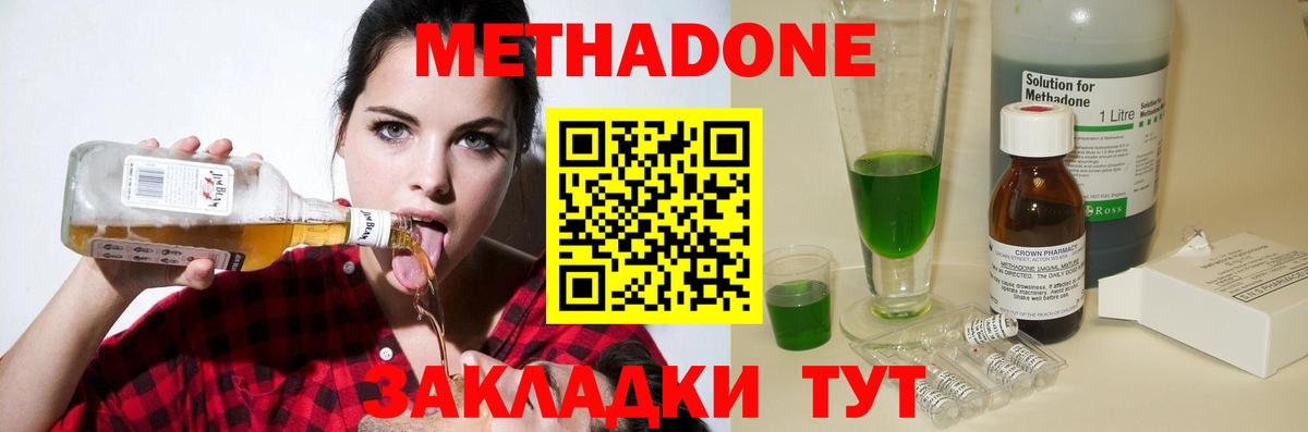 МЕТАДОН белоснежный Советский