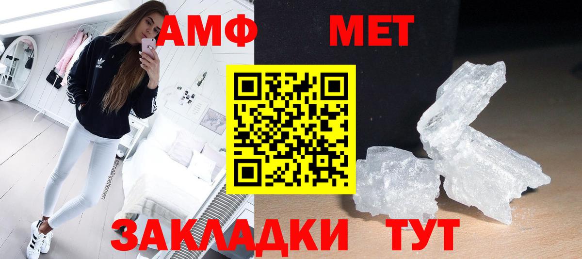 Первитин Декстрометамфетамин 99.9%  Вход с VPN  Первитин Декстрометамфетамин 99.9%  Советский 