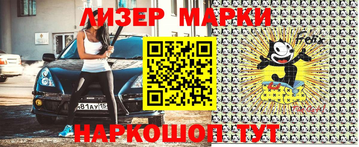 Советский  Марки 25I-NBOMe 1,8мг  Вход с VPN 