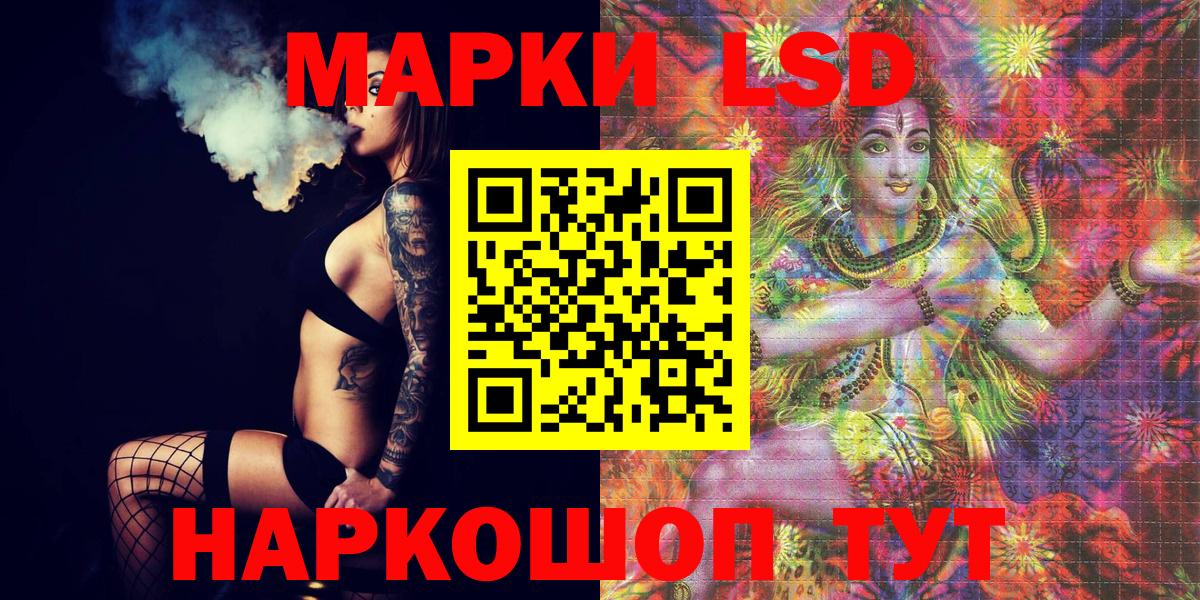 Марки 25I-NBOMe 1,5мг Советский