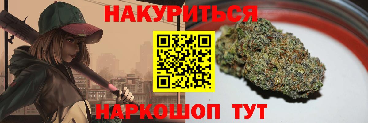 Каннабис Amnesia  Конопля THC 21%  Вход с VPN  Советский  Бошки марихуана планчик  Бошки марихуана сатива 